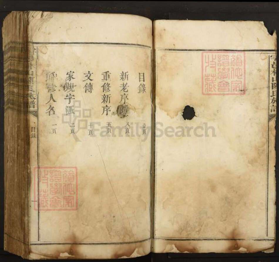 江西省赣州市于都县梓山镇陈氏族谱-雩邑梓山陈氏族谱.pdf电子版预览图3