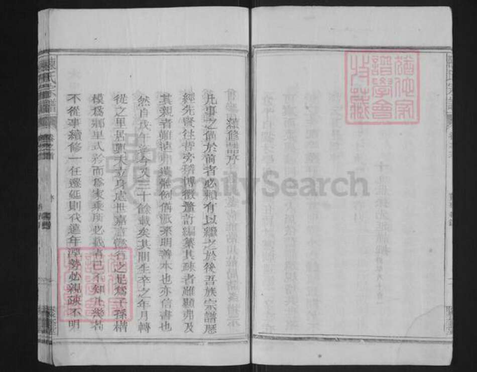 福建省泉州市永春县蓬壶镇陈氏聚奎堂族谱-陈氏宗谱.pdf电子版预览图3