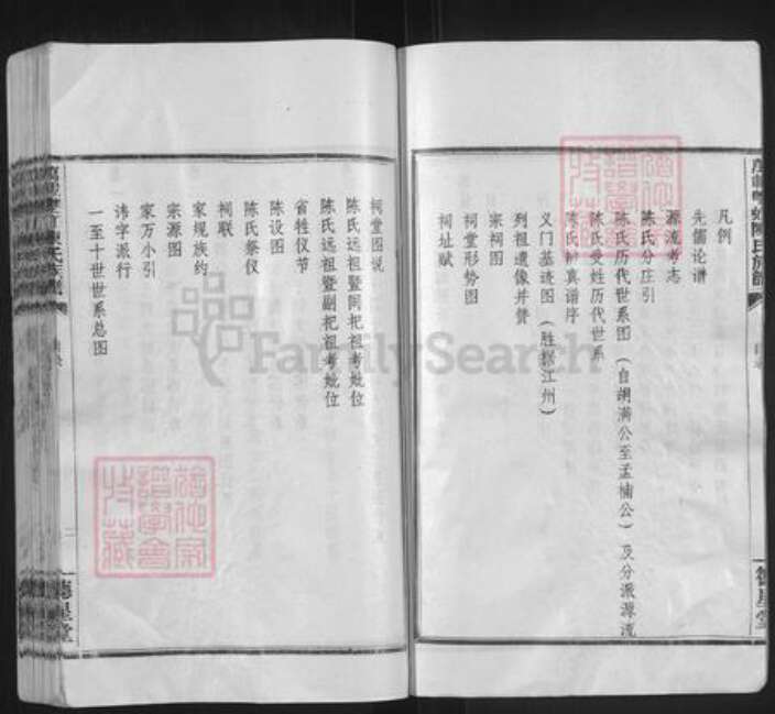 江西省宜春市万载县陈氏德星堂族谱-万载双虹陈氏族谱.pdf电子版预览图2