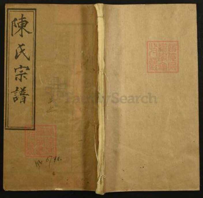 湖北省黄冈市罗田县河铺镇湖北省黄冈市陈氏族谱-陈氏宗谱.pdf电子版缩略图