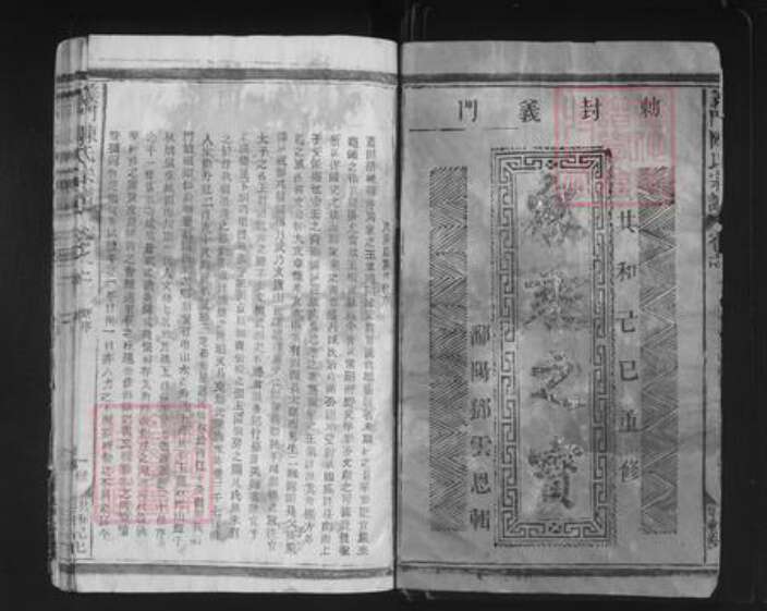 江西省九江市德安县磨溪乡陈氏族谱-石门庄陈氏宗谱.pdf电子版预览图1