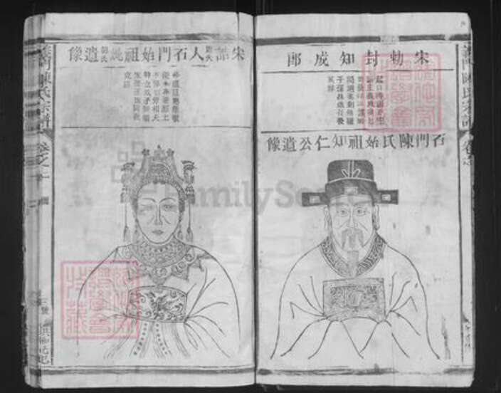 江西省九江市德安县磨溪乡陈氏族谱-石门庄陈氏宗谱.pdf电子版预览图3