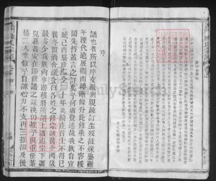 江西省九江市德安县磨溪乡陈氏族谱-石门庄陈氏宗谱.pdf电子版预览图4