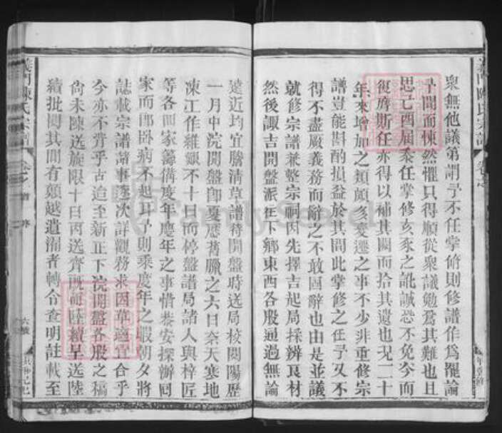 江西省九江市德安县磨溪乡陈氏族谱-石门庄陈氏宗谱.pdf电子版预览图5