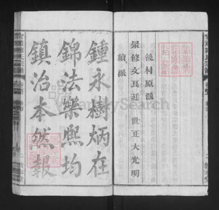 江西省上饶市余干县乌泥镇陈氏敦本堂族谱-官礼陈氏宗谱.pdf电子版预览图3