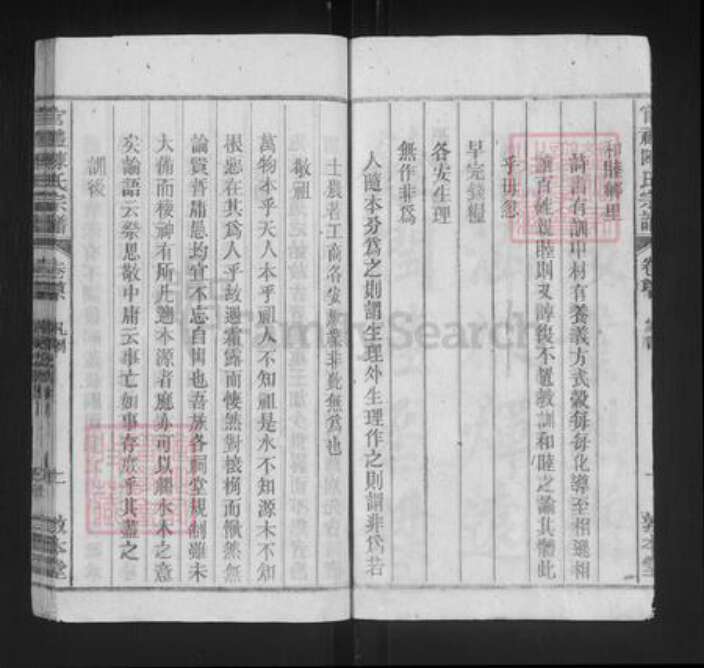 江西省上饶市余干县乌泥镇陈氏敦本堂族谱-官礼陈氏宗谱.pdf电子版预览图5