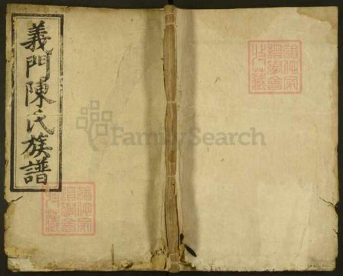 江西省景德镇市景德镇市辖区陈氏聚星堂族谱-义门陈氏族谱.pdf电子版缩略图