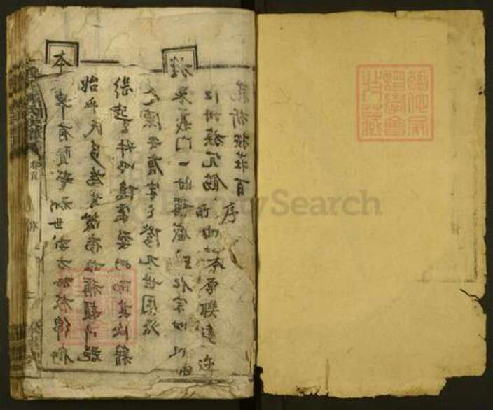 江西省景德镇市景德镇市辖区陈氏聚星堂族谱-义门陈氏族谱.pdf电子版预览图1