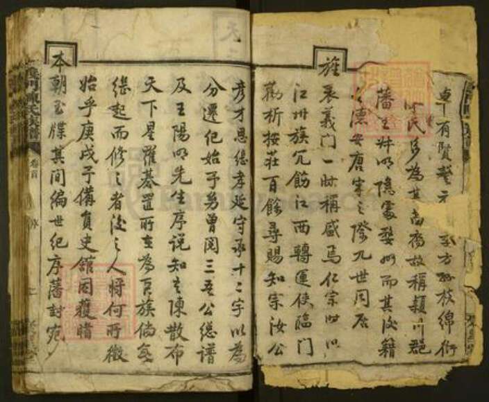 江西省景德镇市景德镇市辖区陈氏聚星堂族谱-义门陈氏族谱.pdf电子版预览图2