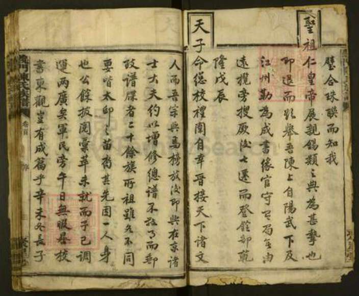 江西省景德镇市景德镇市辖区陈氏聚星堂族谱-义门陈氏族谱.pdf电子版预览图3