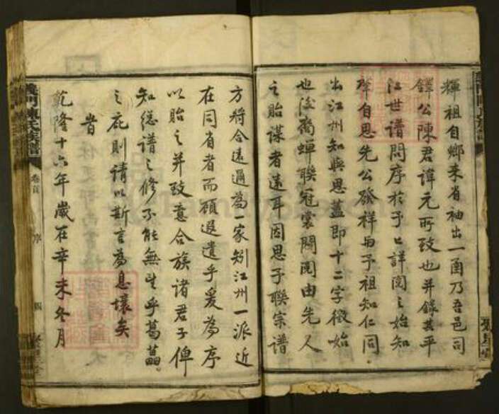 江西省景德镇市景德镇市辖区陈氏聚星堂族谱-义门陈氏族谱.pdf电子版预览图4