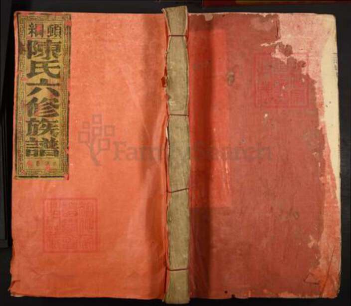 广东省韶关市始兴县顿岗镇陈氏成德堂族谱-顿纲陈氏六修族谱.pdf电子版缩略图