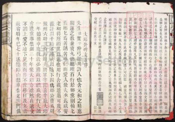 江西省赣州市安远县欣山镇陈氏族谱-濂江陈氏六修族谱.pdf电子版预览图4