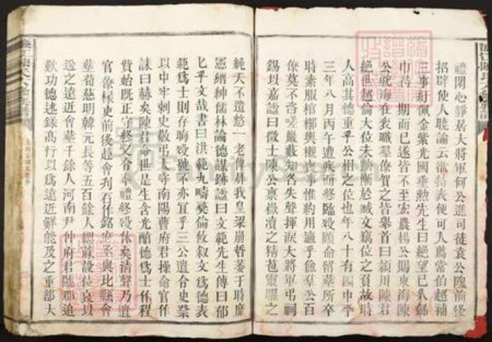 江西省赣州市安远县欣山镇陈氏族谱-濂江陈氏六修族谱.pdf电子版预览图5