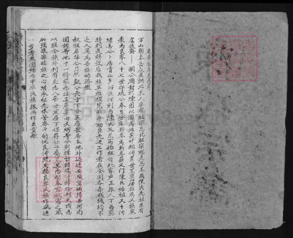 湖北省黄冈市蕲春县陈氏族谱-陈氏家谱.pdf电子版预览图2