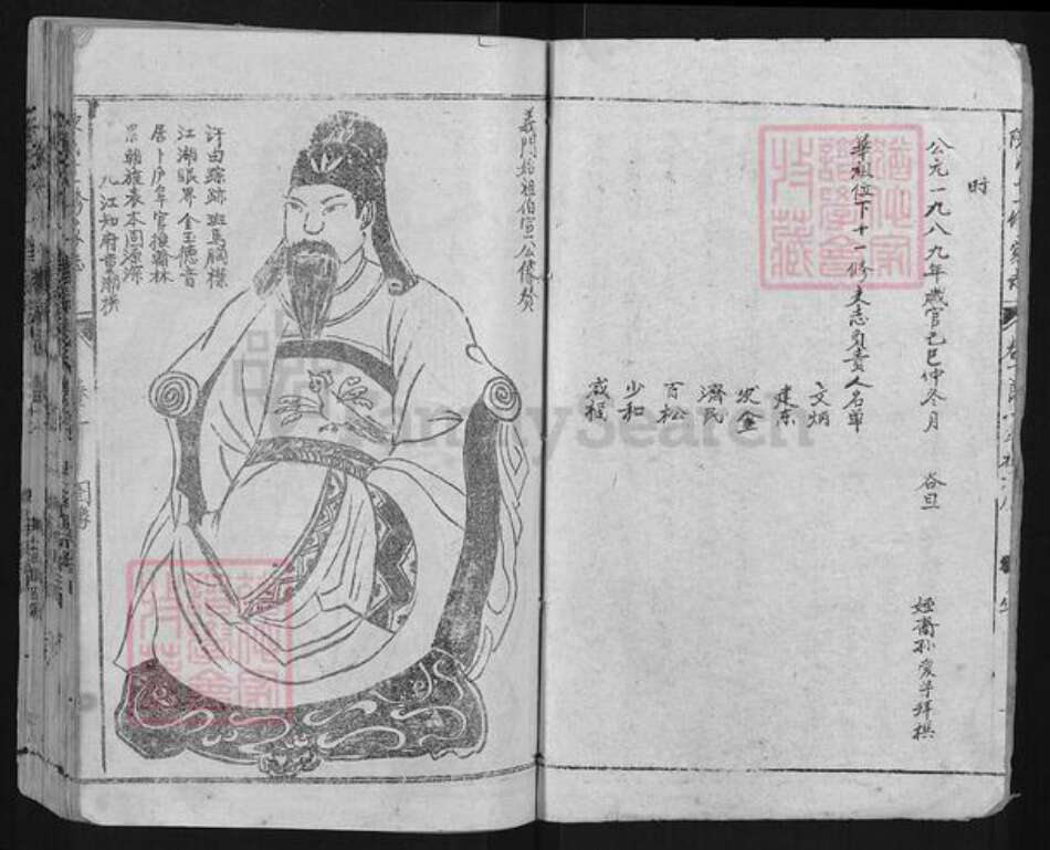 湖北省黄冈市蕲春县陈氏族谱-陈氏家谱.pdf电子版预览图3