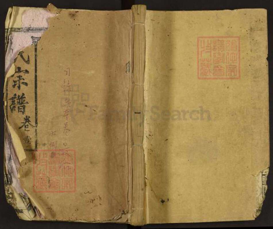 湖北省孝感市汉川市陈氏义门堂族谱-花园陈氏宗谱.pdf电子版缩略图