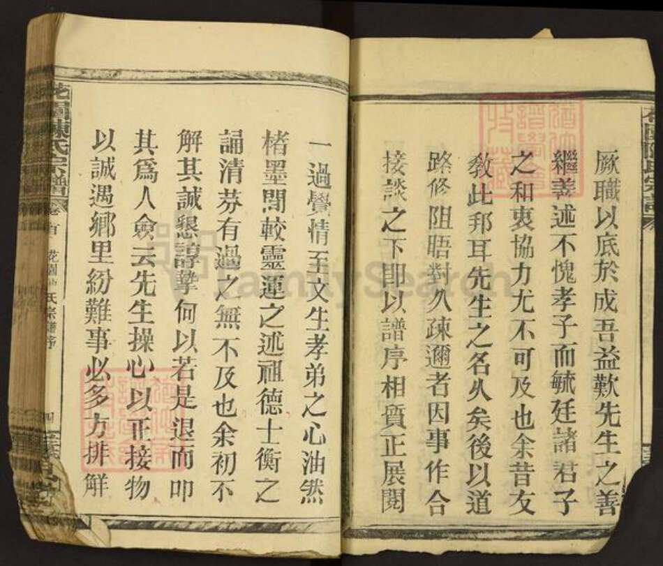 湖北省孝感市汉川市陈氏义门堂族谱-花园陈氏宗谱.pdf电子版预览图4