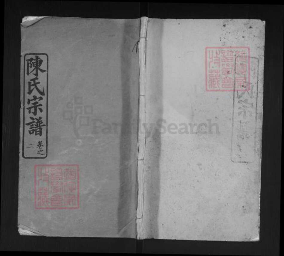 湖北省黄冈市陈氏仁恕堂族谱-陈氏宗谱.pdf电子版缩略图