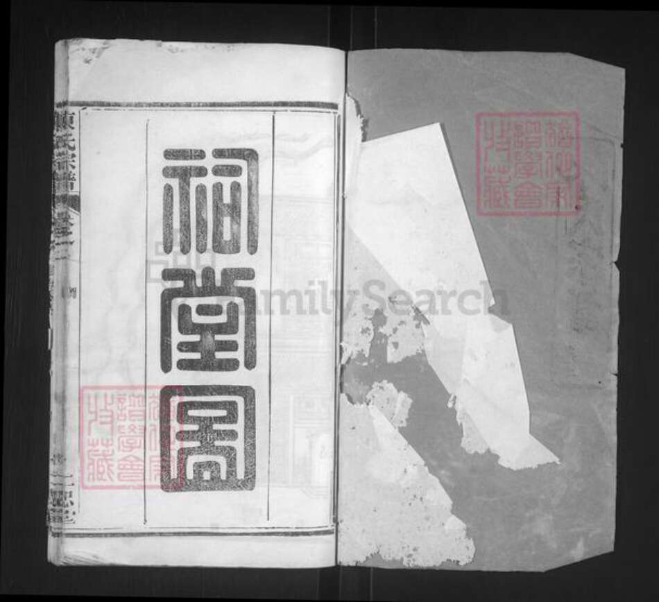 湖北省黄冈市陈氏仁恕堂族谱-陈氏宗谱.pdf电子版预览图1