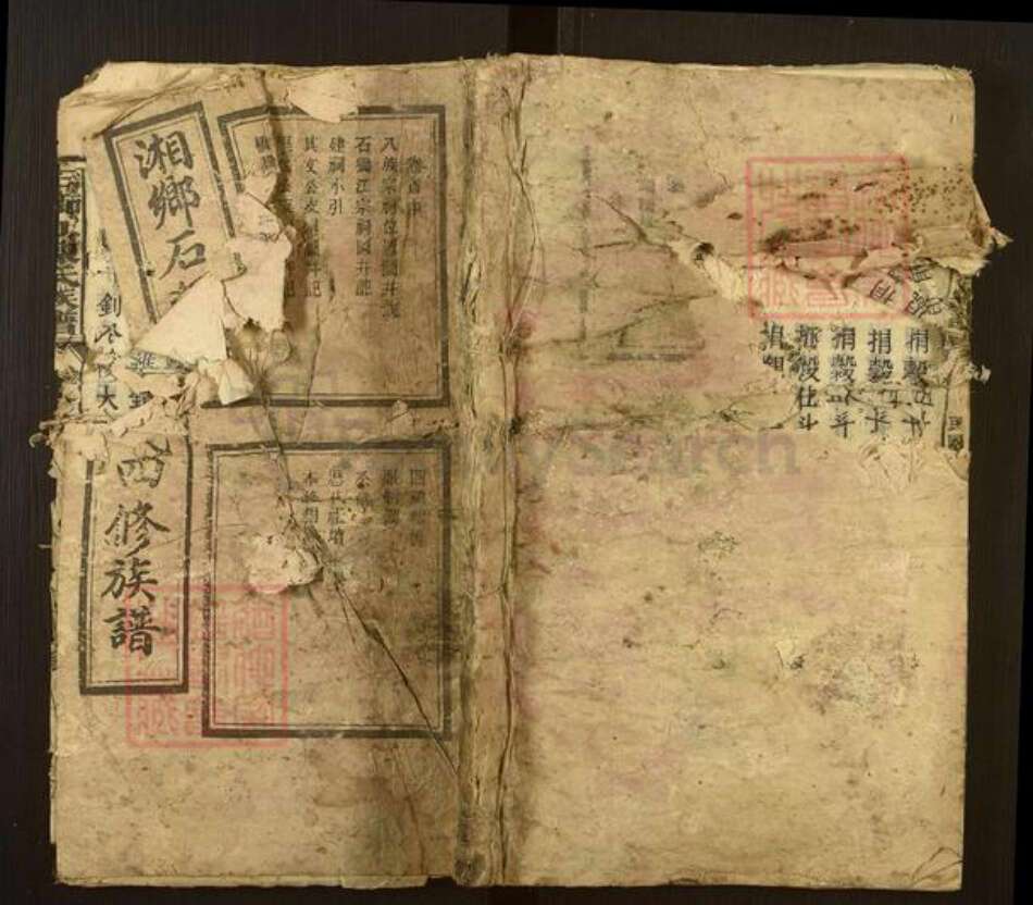 湖南省湘潭市湘乡市泉塘镇陈氏聚星堂族谱-湘乡石狮江陈氏四修族谱.pdf电子版缩略图