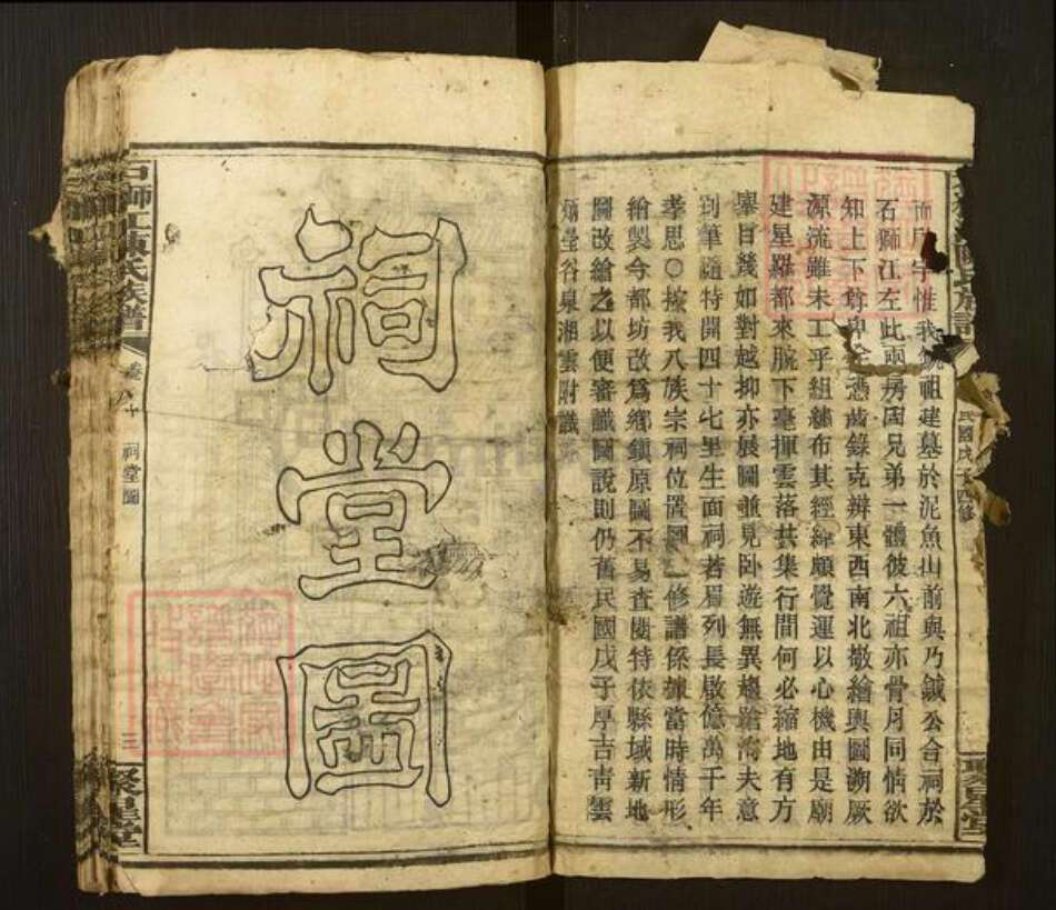 湖南省湘潭市湘乡市泉塘镇陈氏聚星堂族谱-湘乡石狮江陈氏四修族谱.pdf电子版预览图3