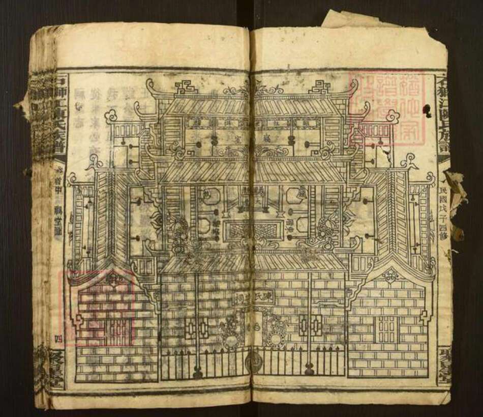 湖南省湘潭市湘乡市泉塘镇陈氏聚星堂族谱-湘乡石狮江陈氏四修族谱.pdf电子版预览图4