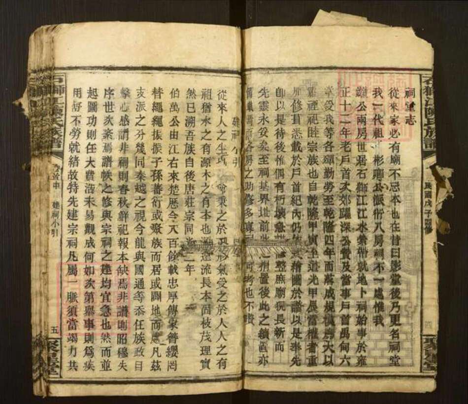 湖南省湘潭市湘乡市泉塘镇陈氏聚星堂族谱-湘乡石狮江陈氏四修族谱.pdf电子版预览图5