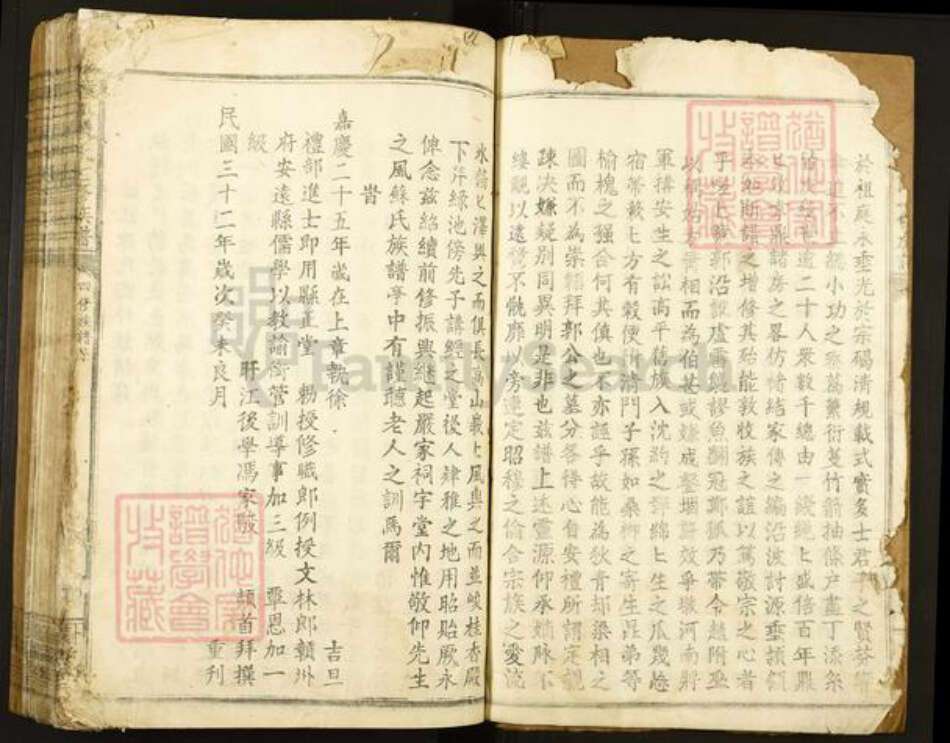 江西省赣州市安远县陈氏树滋堂族谱-濂江陈氏七修族谱.pdf电子版预览图3