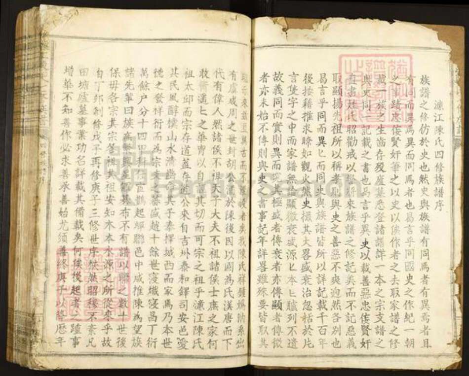 江西省赣州市安远县陈氏树滋堂族谱-濂江陈氏七修族谱.pdf电子版预览图4