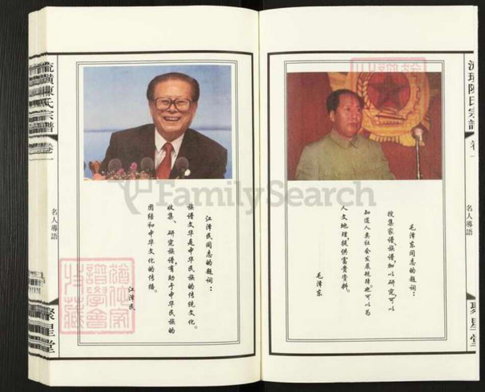 江苏省无锡市江阴市澄江陈氏聚星堂族谱-流璜陈氏宗谱.pdf电子版预览图2