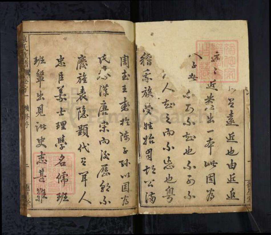 湖北省黄冈市陈氏族谱-陈氏宗谱[8卷首2卷].pdf电子版预览图2