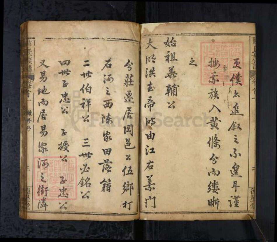 湖北省黄冈市陈氏族谱-陈氏宗谱[8卷首2卷].pdf电子版预览图3