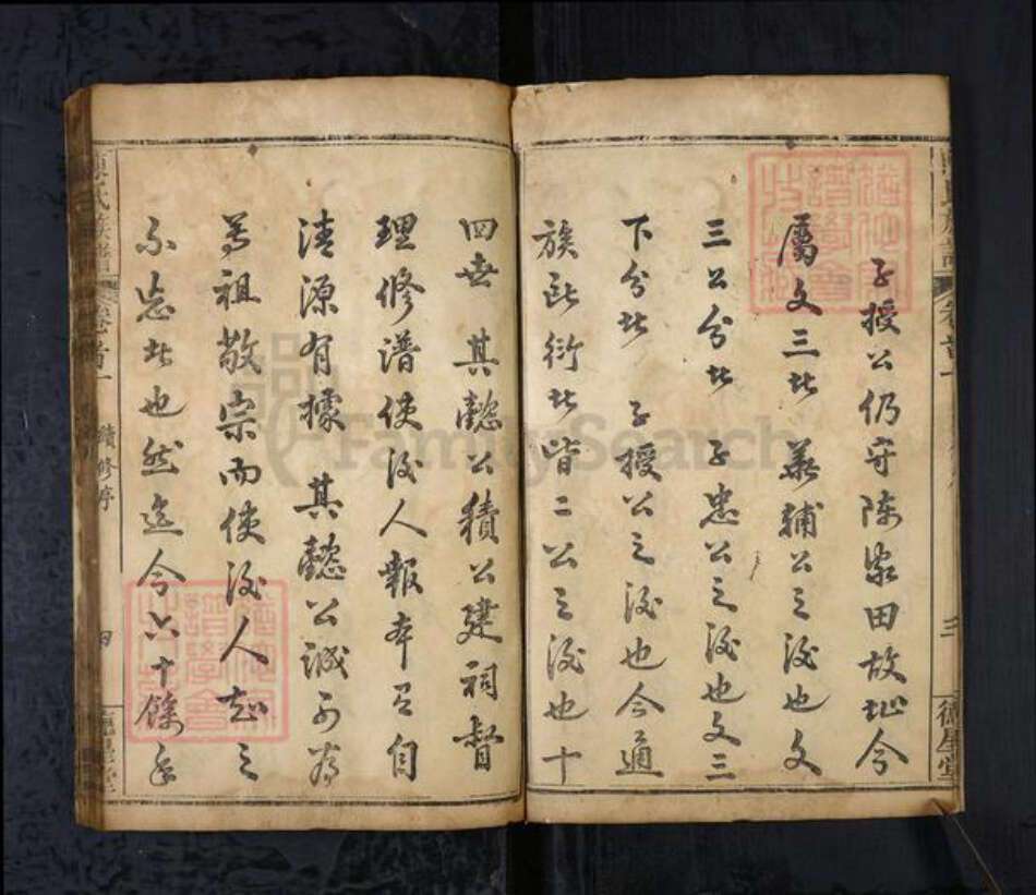 湖北省黄冈市陈氏族谱-陈氏宗谱[8卷首2卷].pdf电子版预览图4