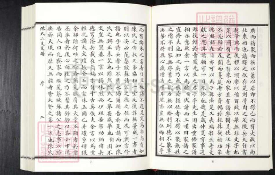 山东省潍坊市陈氏族谱-潍邑陈氏二支支谱.pdf电子版预览图5