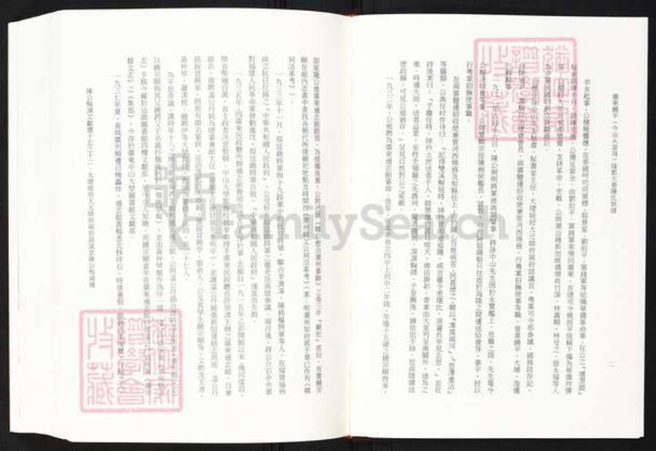 广东省汕头市澄海区陈氏族谱-隆都大巷陈氏族谱.pdf电子版预览图2