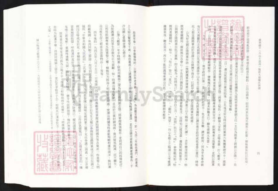 广东省汕头市澄海区陈氏族谱-隆都大巷陈氏族谱.pdf电子版预览图3
