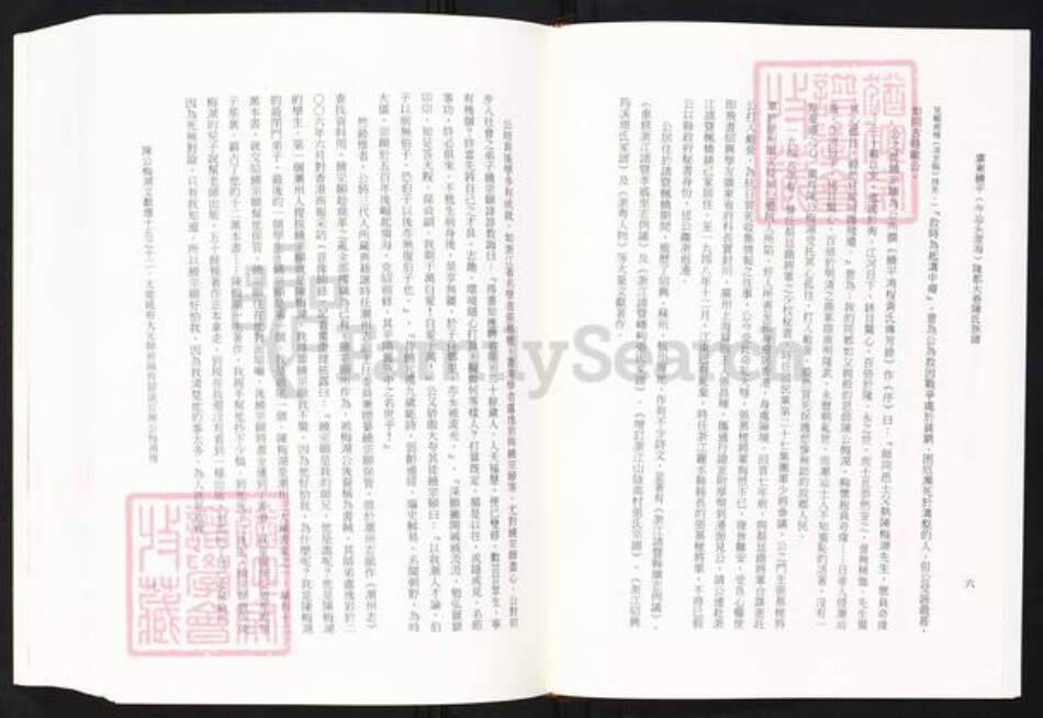 广东省汕头市澄海区陈氏族谱-隆都大巷陈氏族谱.pdf电子版预览图4