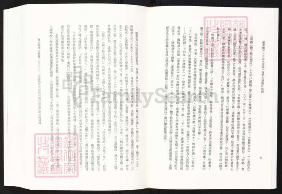 广东省汕头市澄海区陈氏族谱-隆都大巷陈氏族谱.pdf电子版预览图5