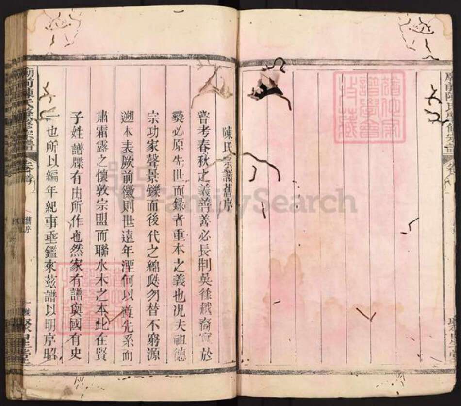 江西省上饶市广丰区横山镇陈氏聚星堂族谱-庙前陈氏肇修宗谱.pdf电子版预览图4