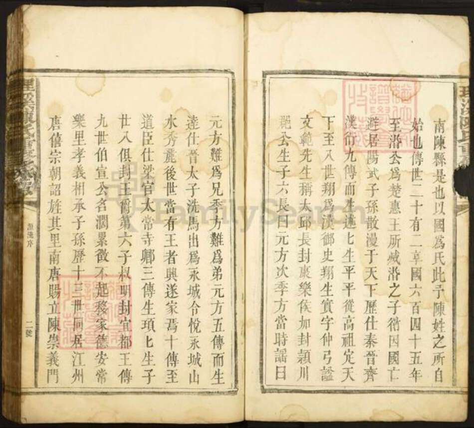 福建省三明市将乐县南口镇陈氏族谱-理溪陈氏重修族谱.pdf电子版预览图5