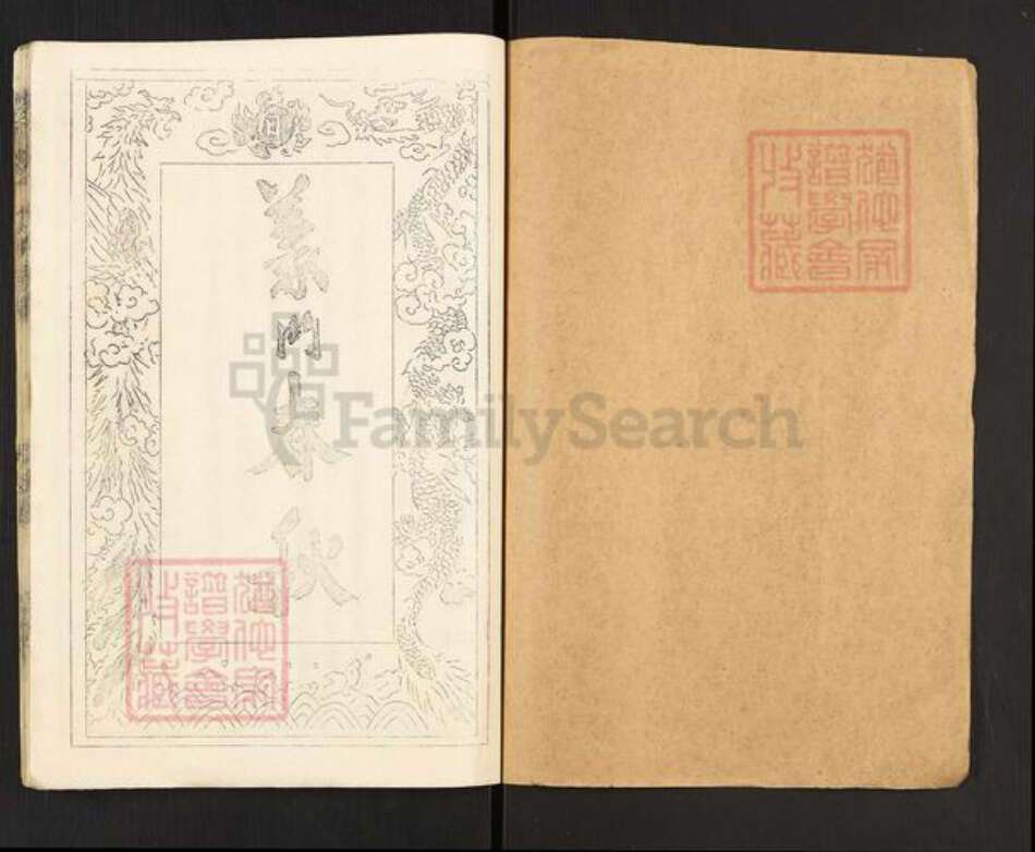 湖北省黄冈市蕲春县大同镇陈氏大义堂族谱-陈氏义门宗谱.pdf电子版预览图1