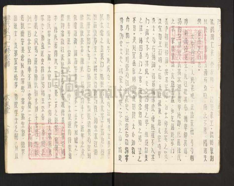 湖北省黄冈市蕲春县大同镇陈氏大义堂族谱-陈氏义门宗谱.pdf电子版预览图4