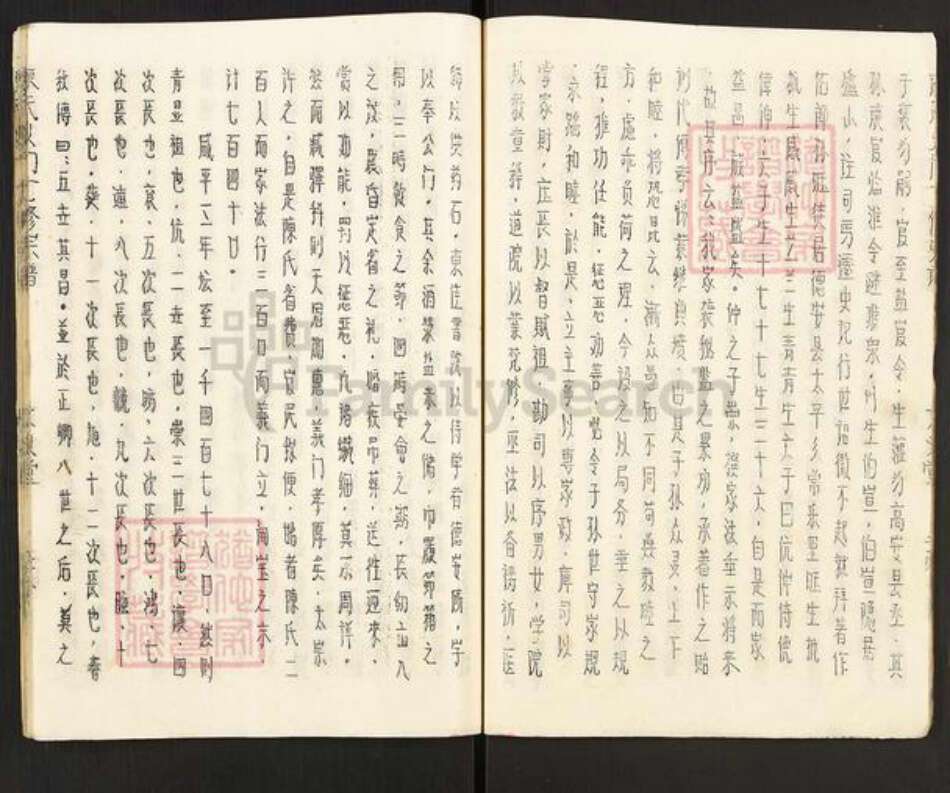 湖北省黄冈市蕲春县大同镇陈氏大义堂族谱-陈氏义门宗谱.pdf电子版预览图5