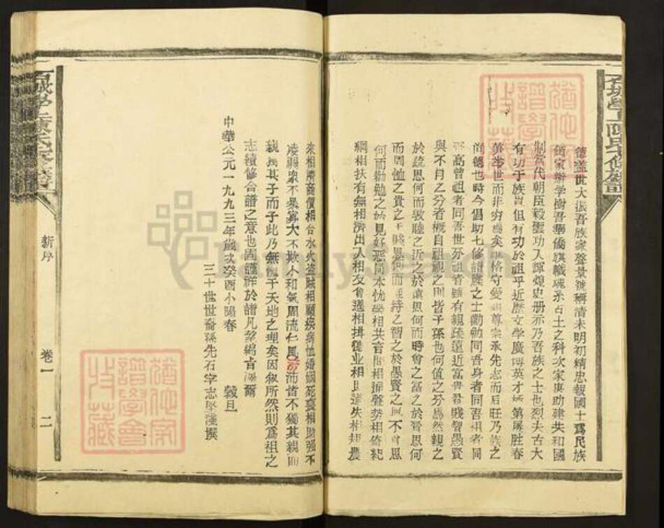 江西省赣州市石城县陈氏族谱-石城学上陈氏七修族谱.pdf电子版预览图2