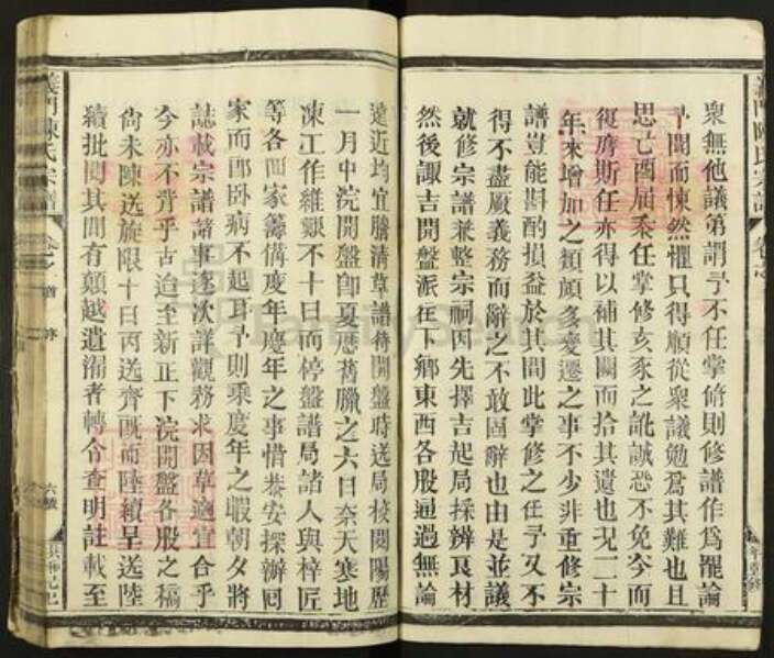 江西省上饶市鄱阳县陈氏族谱-石门庄陈氏宗谱.pdf电子版预览图5