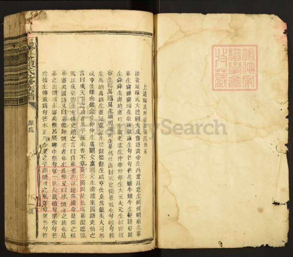 江西省赣州市石城县小松镇陈氏族谱-石城罗溪陈氏九修族谱.pdf电子版预览图1