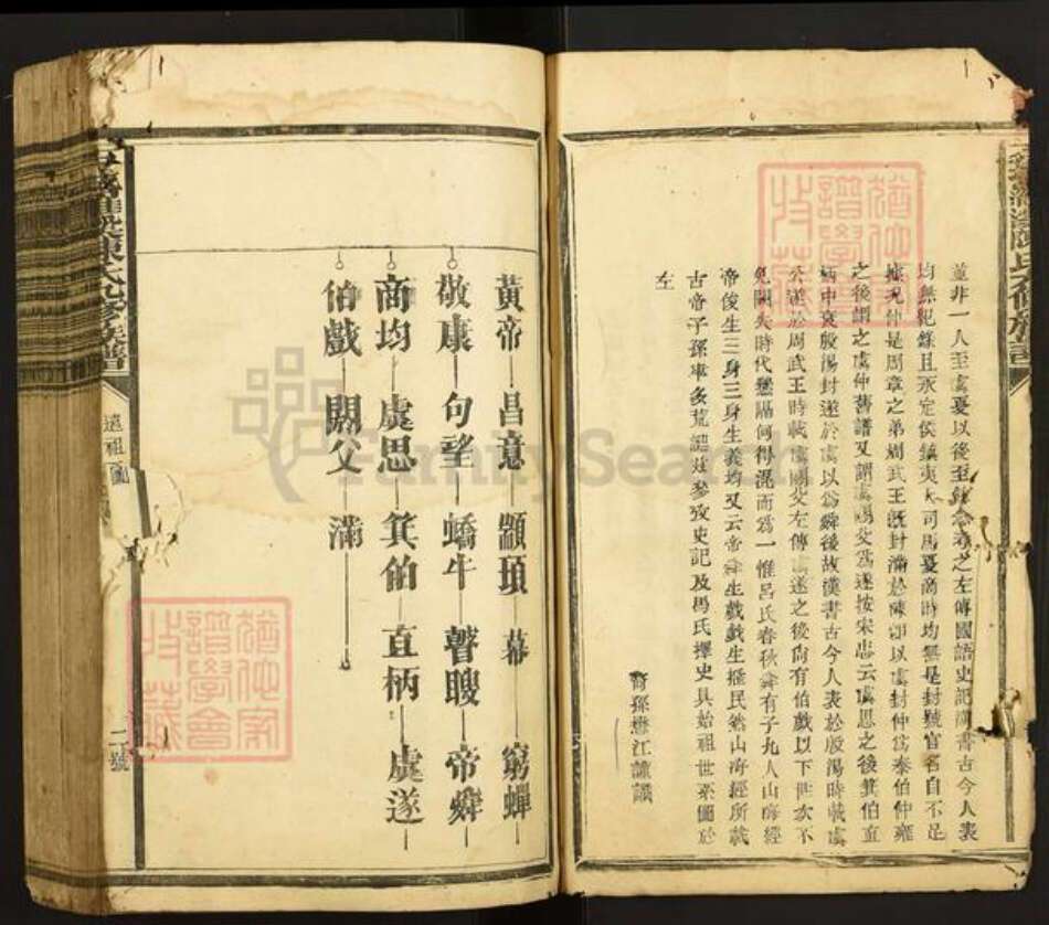 江西省赣州市石城县小松镇陈氏族谱-石城罗溪陈氏九修族谱.pdf电子版预览图2
