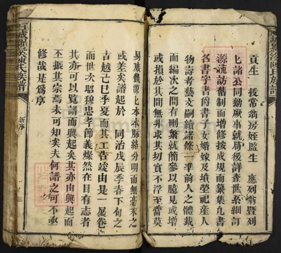 江西省赣州市石城县小松镇陈氏族谱-石城罗溪陈氏族谱.pdf电子版预览图2
