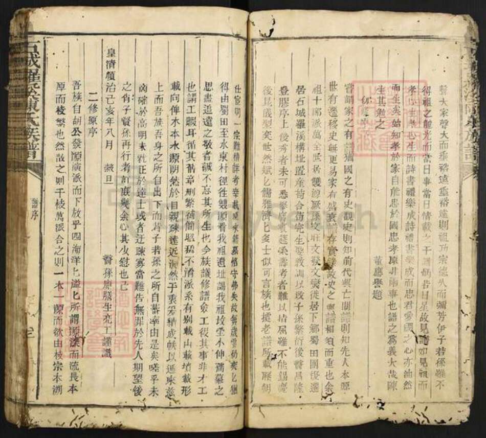 江西省赣州市石城县小松镇陈氏族谱-石城罗溪陈氏族谱.pdf电子版预览图5